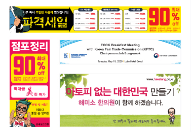 [Fabric Banners]