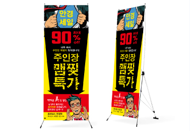 [X-Banner Stands]