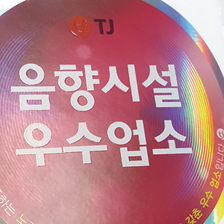 에폭시 스티커