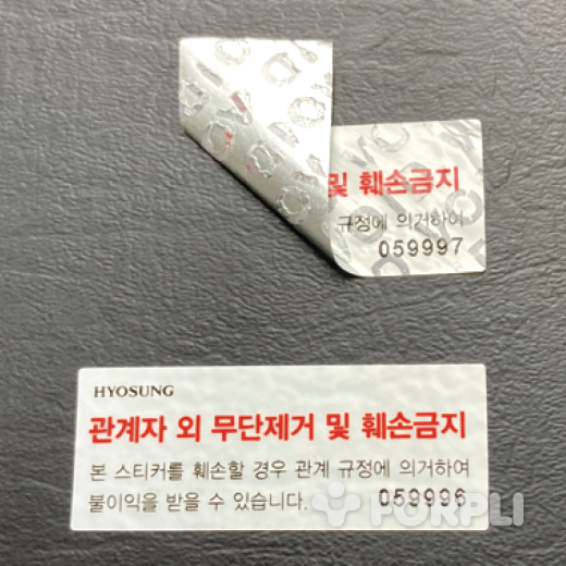 보이드 스티커 인쇄 제작