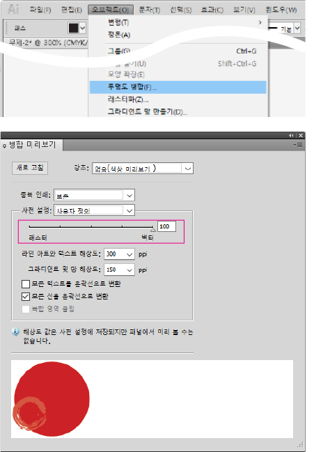 투명도