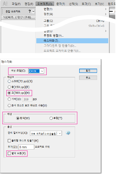 레스터화