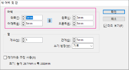 여백 설정
