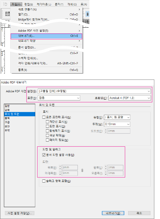 PDF 설정