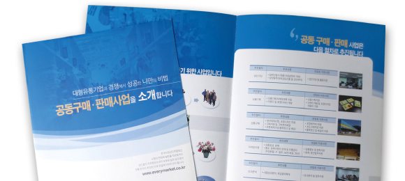 [Brochures] - Offset