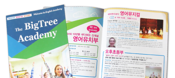 [Brochures] - Premium Digital (Indigo)